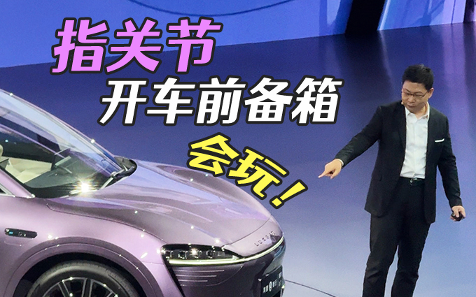 智界R7轿跑SUV发布,空间远远超越了同行!