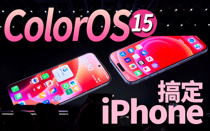 OPPO搞定iPhone，照片直接隔空投送