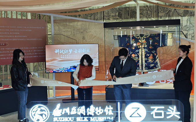 石头科技开启跨界技术合作 用创新分子筛来呵护丝绸工艺品