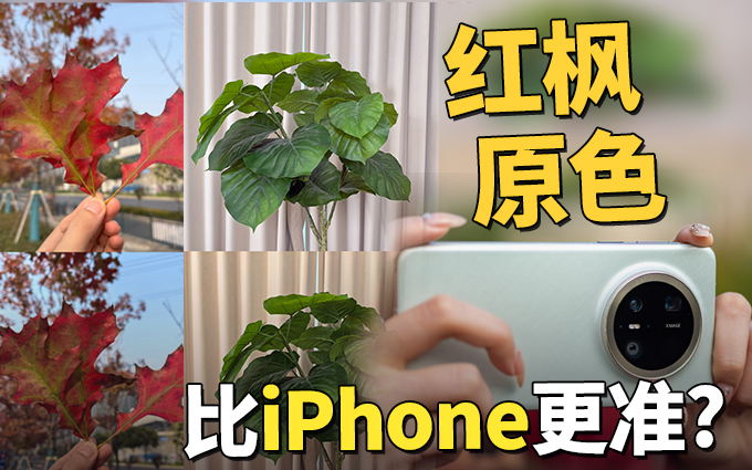 华为Mate 70系列：因为怕偏色，所以全点了色准