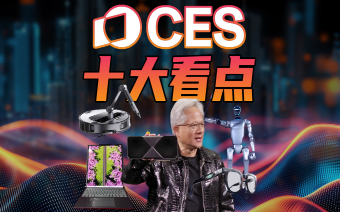 科技春晚CES 2025展会十大看点汇总，热点科技探展CES，带你了解未来黑科技