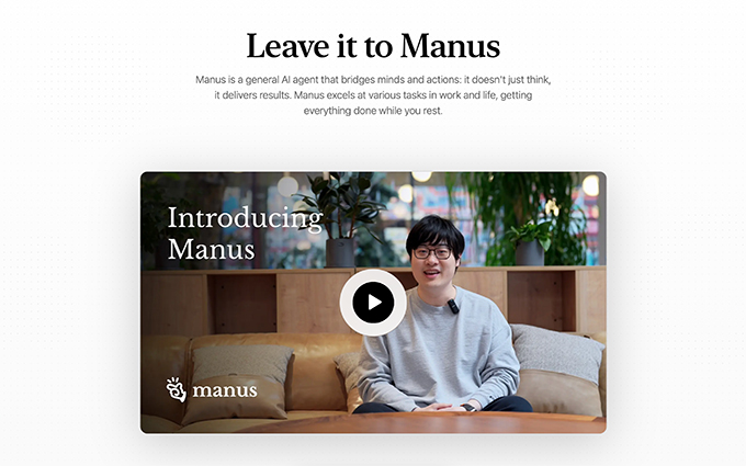 新玩家入局！人工智能代理Manus一夜爆火，能接棒DeepSeek大杀四方？