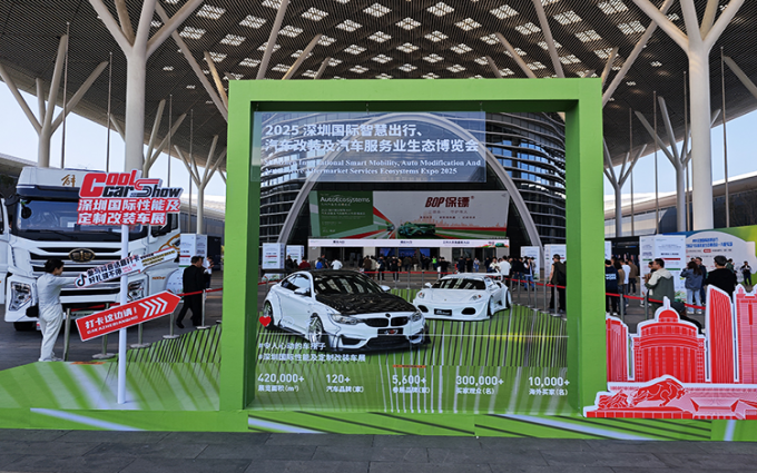 2025深圳國(guó)際性能及定制改裝車展：新能源汽車產(chǎn)業(yè)鏈的大薈萃