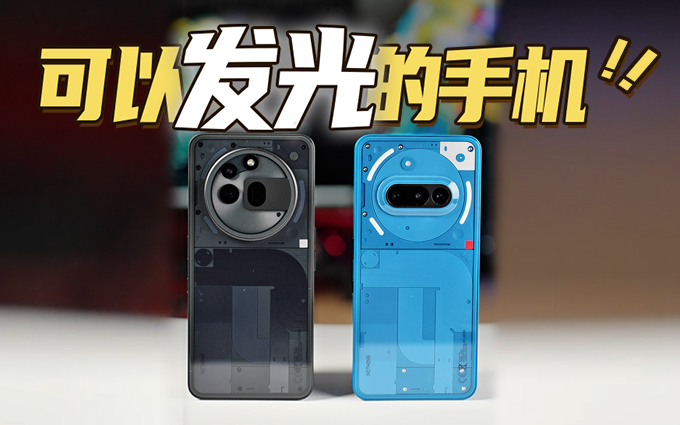 Nothing Phone 3a系列新机体验，帅麻了？！ 