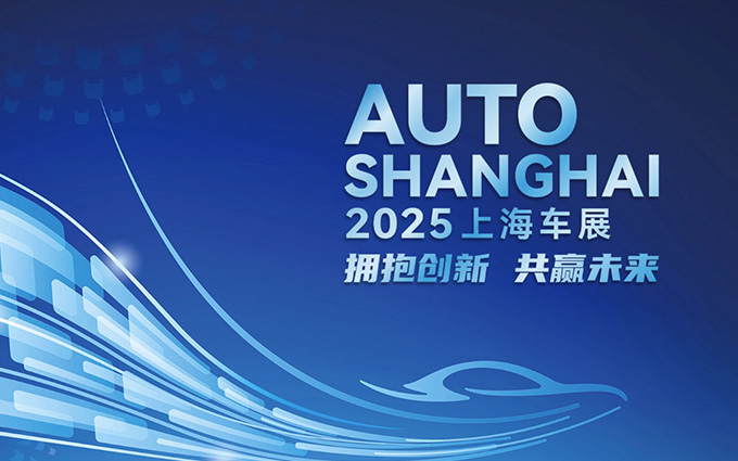 2025上海车展前瞻：问界M8挑战理想L789，大众增程抄新势力作业？