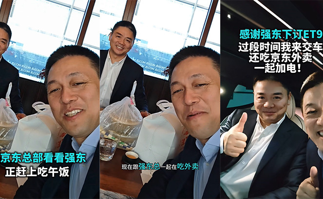 刘强东露面：与李斌一起吃京东外卖，成为未来ET9车主