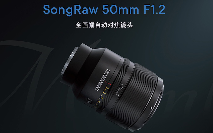 全画幅，F1.2大光圈，自动对焦，国产镜头又发威了