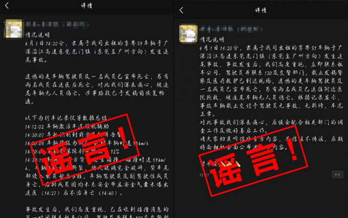 鸿蒙智行辟谣享界S9广深沿江高速追尾，无此次事故发生