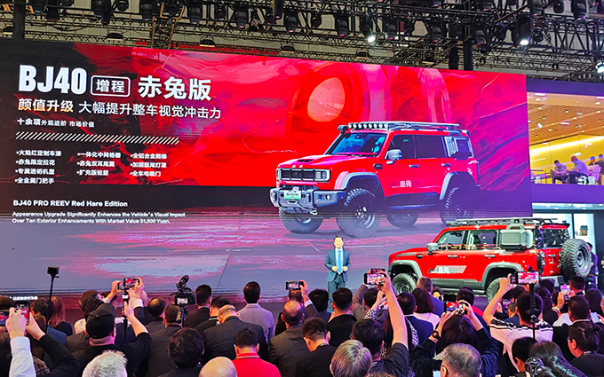 北汽发布BJ40增程“赤兔版”，售价29.98万，红红火火非常吸睛