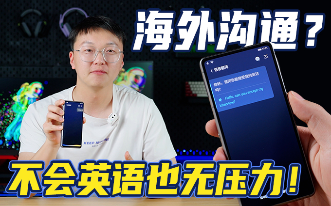 这台翻译机有多强？双屏同步+AI精准翻译，外贸必备！
