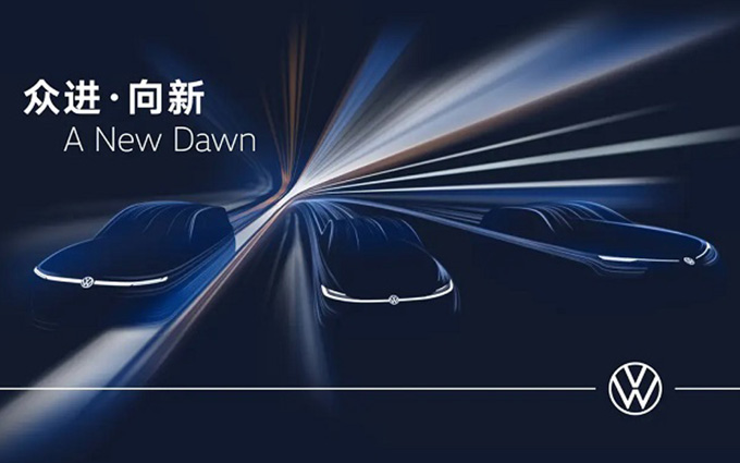 EA211或成增程“王炸”，大众首款增程式SUV上海车展前亮相