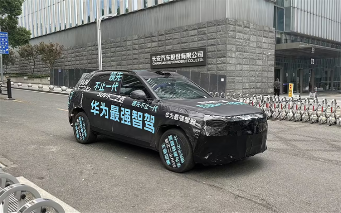 还有其他“界”？疑似华为、东风、长安合作车型曝光