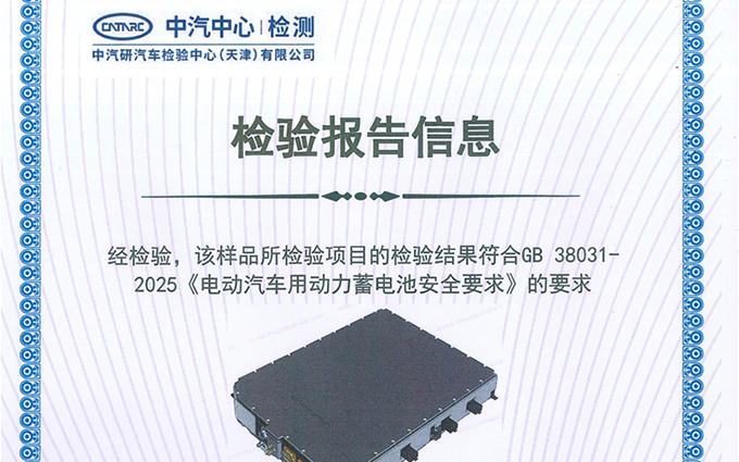 不起火不爆炸，比亞迪官宣刀片電池通過(guò)“史上最嚴(yán)電池安全令”