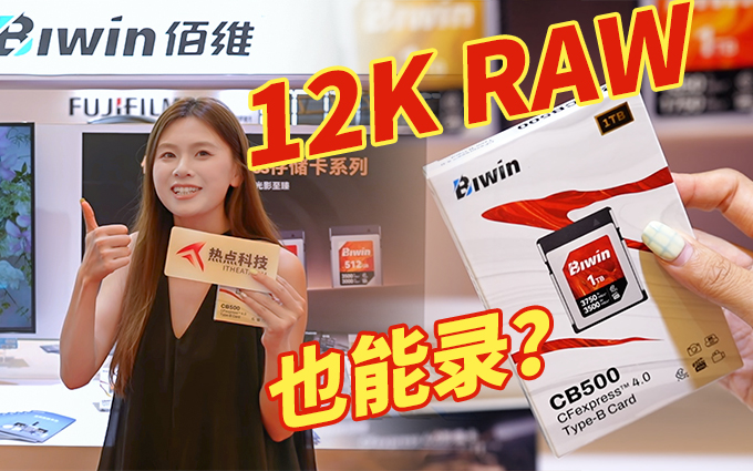 满足12K RAW视频录制！佰维存储众多明星产品亮相P&I2025