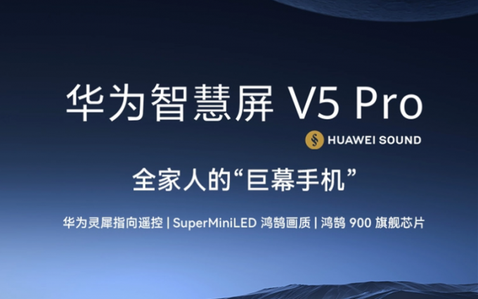 小米电视有多强？月活跃设备数断层领先，华为仅约小米的1/10