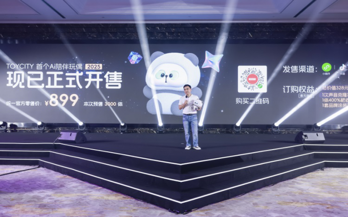 TOYCITY"耙老师"首款AI智能体全球首发：开启潮玩IP智能化新时代