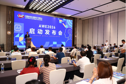 【AI科技、慧享未来】AWE2026正式启动，双展区联动开启产业新格局