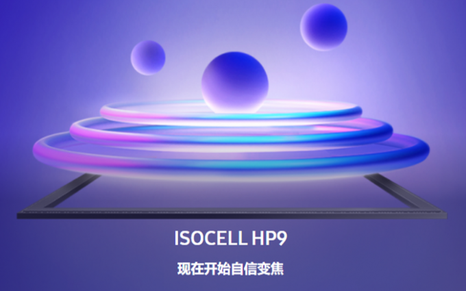 用上2亿像素，屏幕缩至6.3英寸！vivo X300标准版配置曝光