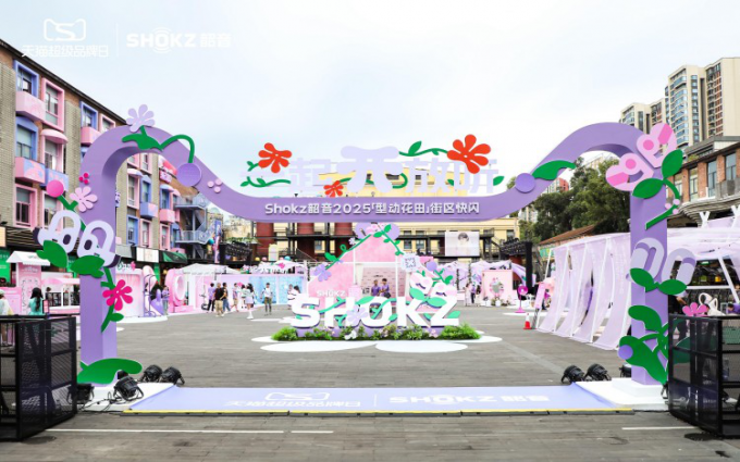 Shokz韶音「型动花田」街区快闪亮相，开启开放聆听新浪潮