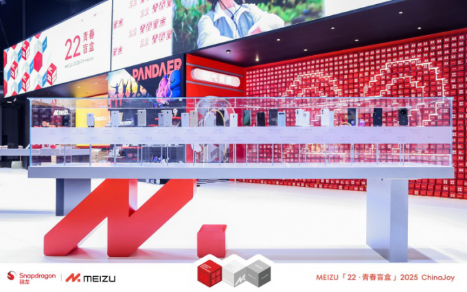 魅族 22 八月震撼来袭，盲约即日开启，ChinaJoy 展现品牌魅力