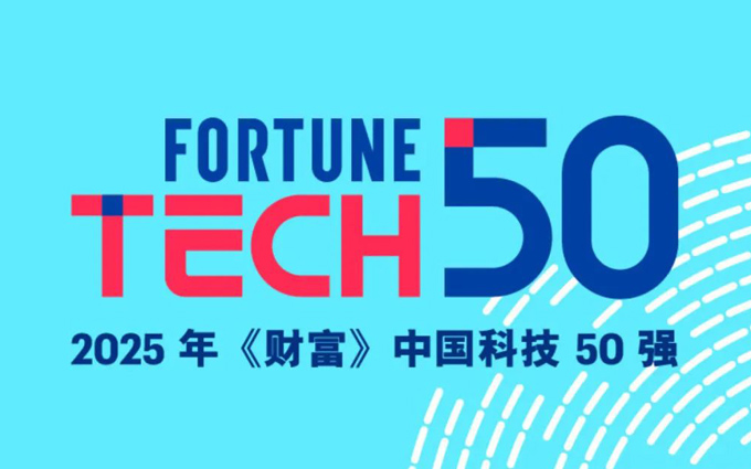 《财富》发布中国科技50强，华为“榜一”、小米无缘