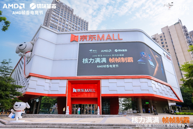 AMD 携京东、机械革命共同开启 “返校季 AMD 帧香电竞节”广州站