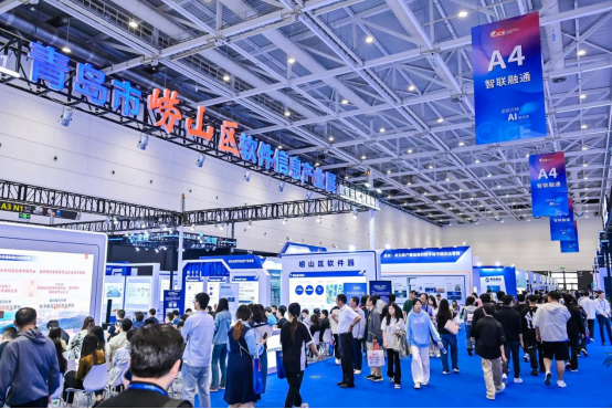 “软创崂山 智演未来”崂山区软件信息产业展区彰显创新实力，共启数字新篇