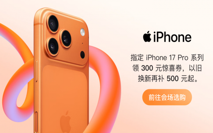  iPhone双11背刺首发党 只换不退让止损变难