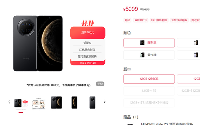 选华为还是苹果?3000元的Mate70新版要来了!