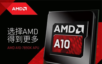 幽灵来袭！AMD最强旗舰A10-7890K登陆京东