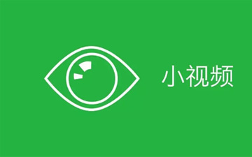 微信也可以直播了？ 你的朋友圈即将被大视频淹没