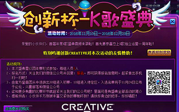 《恋上K歌》K歌盛典-创新杯报名火爆 音乐不断