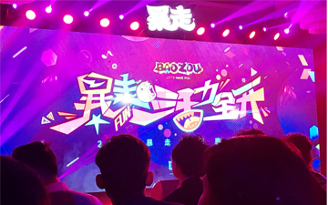 暴走凭啥这么火？“暴走营销推介会”来揭秘