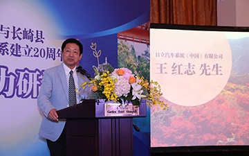 日本长崎县与上海市建立友好交流关系20周年 长崎县观光魅力研讨会在沪举行