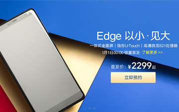 没有曲面屏就不能叫EDGE？联想ZUK EDGE不这么认为
