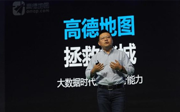 高德全力打造城市交通大脑 联合各地电台组空中交通联盟