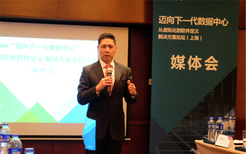 VMware从虚拟化到软件定义媒体会在沪召开