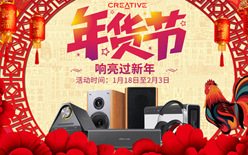 新年礼物准备好了吗？创新新春伴手礼看这里