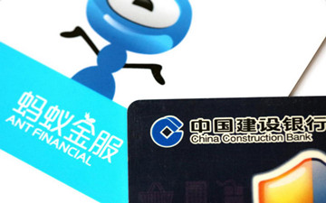 支付宝信用分“扶正”？！阿里、蚂蚁金服与银行共建信用体系