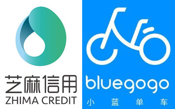 你的信用有多值钱？小蓝单车支持芝麻信用700分免押