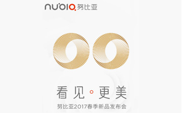  实体home键内嵌小红圈？ nubia双摄新机外观曝光