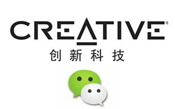 创新科技官方微信刚刚上线，第一波有奖活动就已来袭！