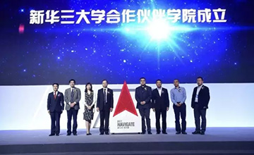 赋能生态圈变革 新华三大学合作伙伴学院正式成立