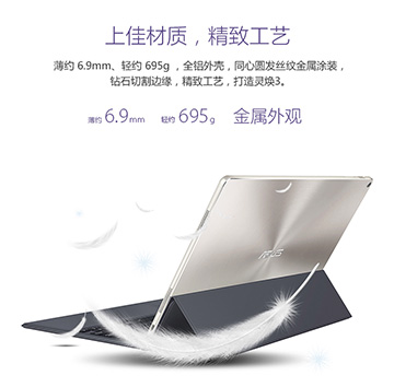 臻美设计彪悍性能 华硕灵焕3二合一平板震撼体验