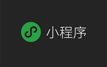微信小程序推出新玩法 “附近的小程序”功能上线