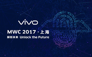 定下了！vivo首发屏内指纹技术 发布日期将近