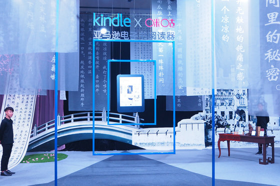 亚马逊和中国移动咪咕公司推出全球首款联合品牌Kindle