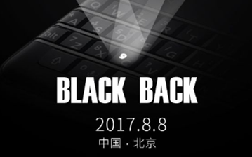  黑莓KEYone国行发布日期确定 在国外曾卖脱销