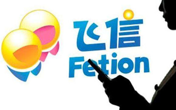 打造“微信+钉钉”社交 中国移动“飞信”更名“和飞信”强势归来