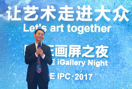 让艺术走进大众——2017京东方画屏之夜绽放江城